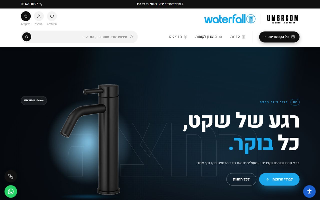צילום מסך של העמוד הראשי באתר אמברקום